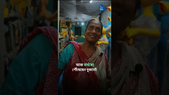 দুই জা সামলাচ্ছেন কুমারটুলির পুরনো স্টুডিও | Kumartuli | Durga Puja 2025