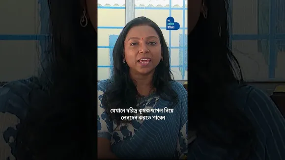 ছাগল প্রতিপালন করে লাখ টাকা রোজগারের পদ্ধতি | Goat Bank | Manikstu Agro