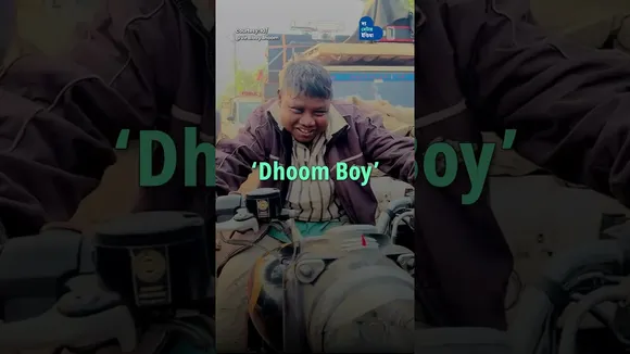 ভাইরাল Dhoom Boy, বদলে গেল জীবন | Viral Story | Dhoom Boy | Jamshedpur