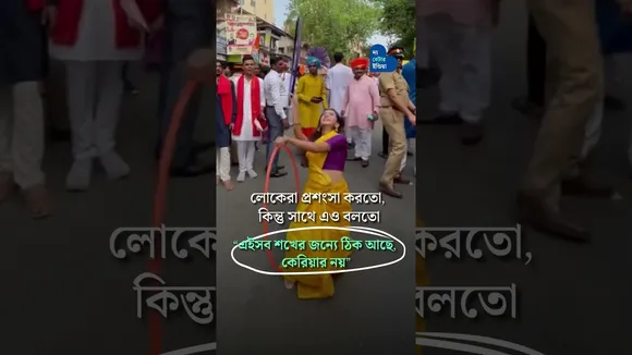 হুলা হুপের জন্যে একসময় চাকরি ছেড়েছিলেন আজ কামাচ্ছেন লক্ষ লক্ষ টাকা | Hula Hoop Girl India