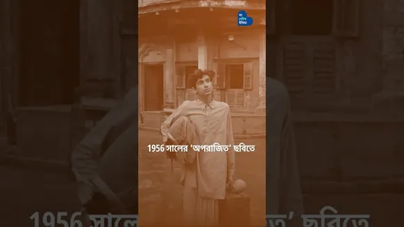 সত্যজিৎ রায় ‘পথের পাঁচালি’র ক্যামেরা তুলে দিয়েছিলেন এক অনভিজ্ঞ ছেলের হাতে | Subrata Mitra