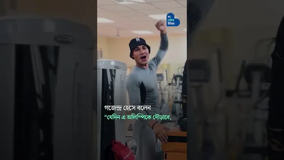 স্ত্রীকে অলিম্পিক চ্যাম্পিয়ন বানাতে সর্বস্ব বিক্রি করেছেন স্বামী | Simran Sharma | Olympic Champion