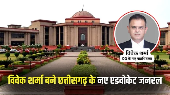 CG New Advocate General Vivek Sharma