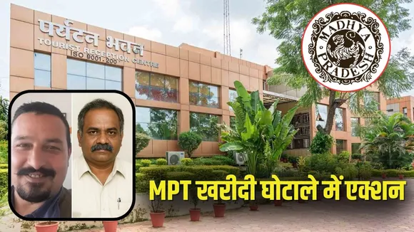 MPT 80 lakh kharidi ghotala Regional Manager Anil Kurup  In charge Manager Arvind Sharma suspend