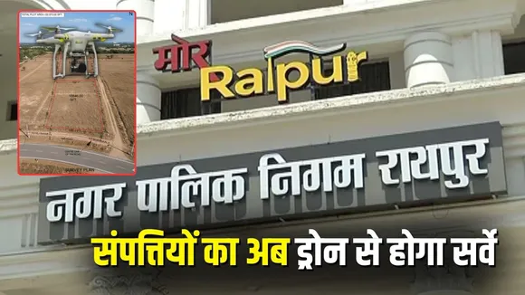 CG Raipur Property Survey