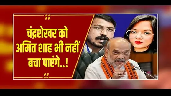 UP Chandrashekhar Rohini