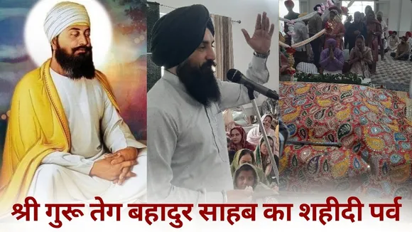 Guru Teg Bahadur sahab (1)