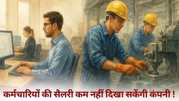 New Labour Rule Update hindi news CTC 50 percent basic pay