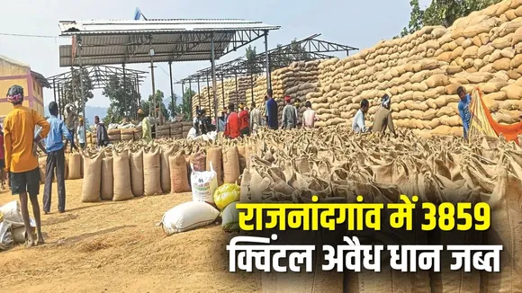 Rajnandgaon Illegal Dhan Kharidi Seized (1)