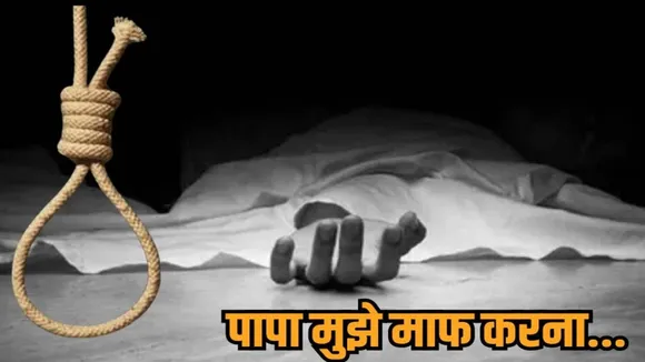 gwalior manish rajput suicide 74 lakh fraud case hindi news zvj