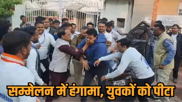 jabalpur manas bhavan conference fight 11