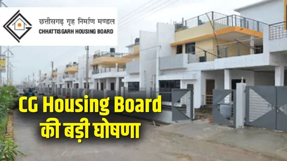 CG Housing Board
