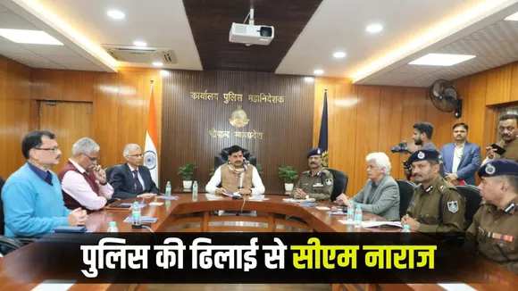 CM Mohan Yadav action