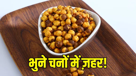 roasted chana