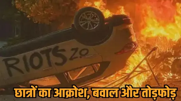 bhopal vit college Student protest fire photos hindi news zvj