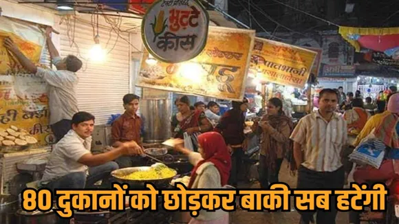 indore night sarafa chowpati 80 stalls new rule hindi news zvj