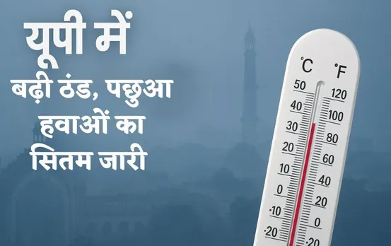 up weather cold wave alert