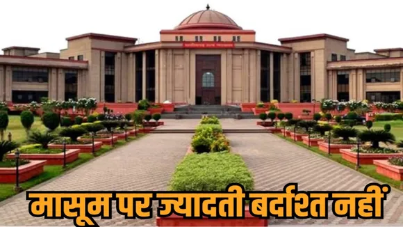 Chhattisgarh kg2 student hanged on tree high court takes serious note hindi news zvj