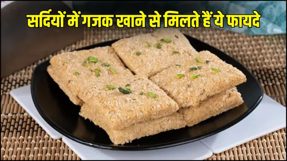 gajak khane ke fayde