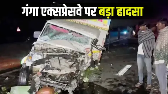 Sambhal Ganga Expressway Accident