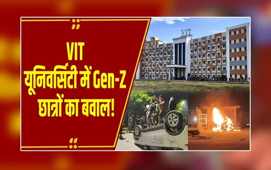 VIT यूनिवर्सिटी