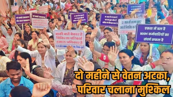 chhattisgarh nhm workers salary delay two months appeal to cm hindi new zvj