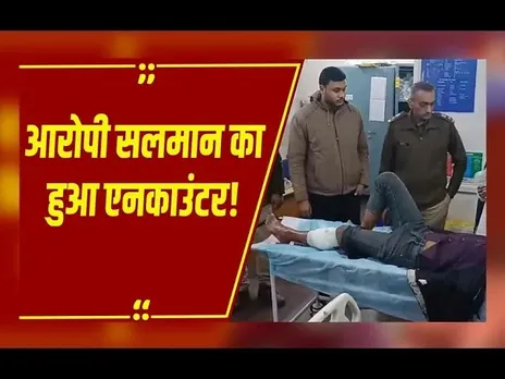 आरोपी सलमान