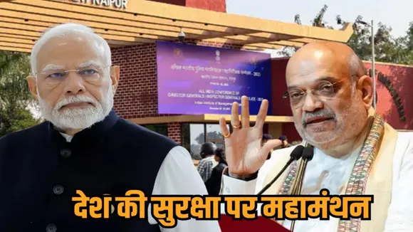 raipur dgp ig conference security meeting pm modi shah hindi news zvj