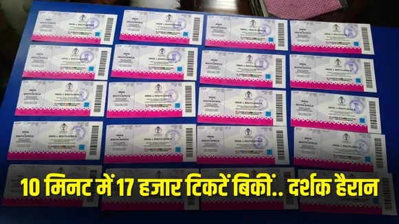 Ind-SA Ticket Controversy