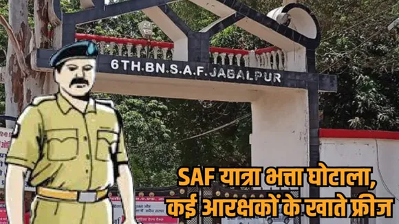 jabalpur saf battalion ta scam two crore investigation raises 25 accused hindi news zvj