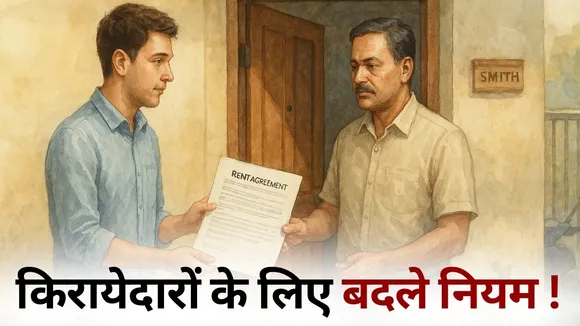 Rent Agreement Rules Update 2025 (2)