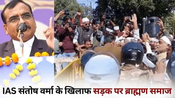 ias santosh verma bhopal protest