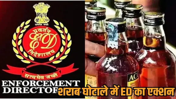indore liquor scam ed action 70 crore assets attached hindi news zvj