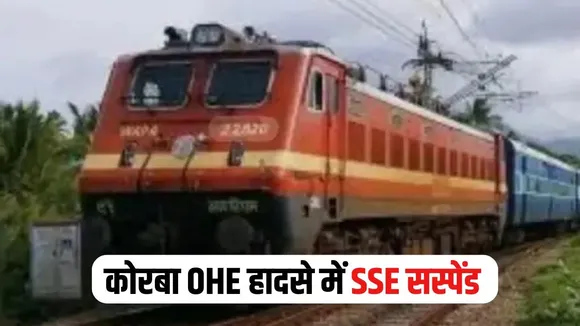 CG Station Yard Accident