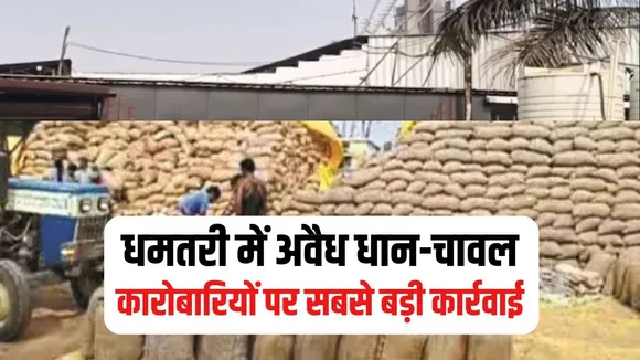 Chhattisgarh Illegal Dhan Raid