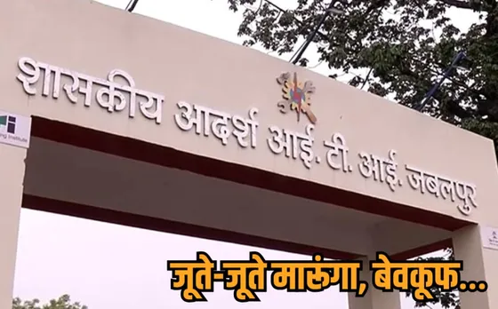 jabalpur iti teacher misbehaving student abusive audio nsui demand action hindi news zvj