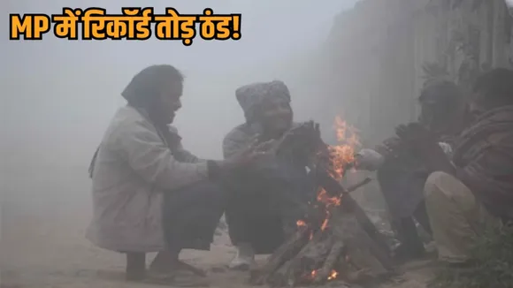 bhopal breaks 84 year old cold record mp weather alert hindi news zvj