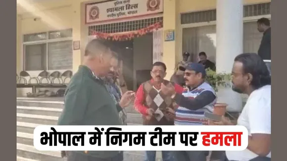 Bhopal Encroachment Team Attack