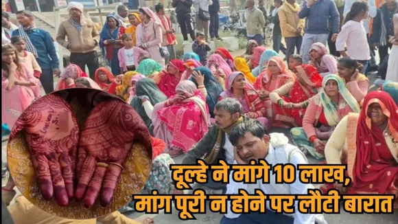 chhatarpur dowry case groom demands 10 lakh before pheras hindi news zvj