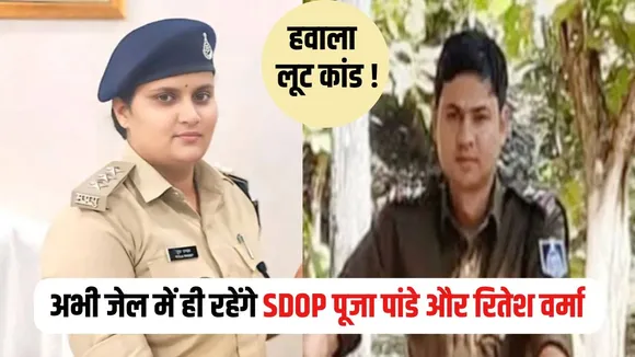 MP Hawala Loot update