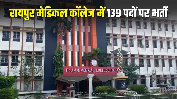 Raipur Medical College Bharti