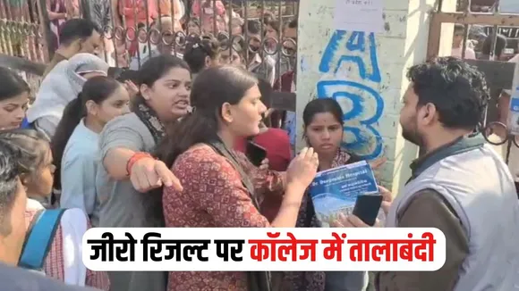 Satna Zero Result Protest