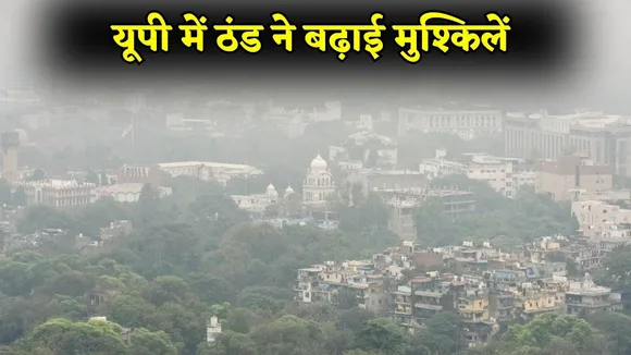 up-weather-cold-wave-temperature-drop-december update meerut lucknow zxc