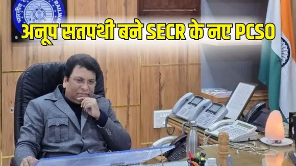 Railway Board Transfer