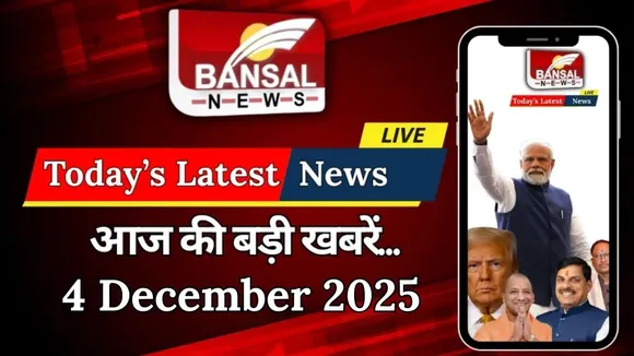breaking-news-today-latest-news-4-dec-2025-Thursday-update-news-zxc