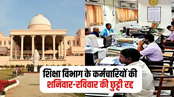 CG Vidhan Sabha 2025 (2)