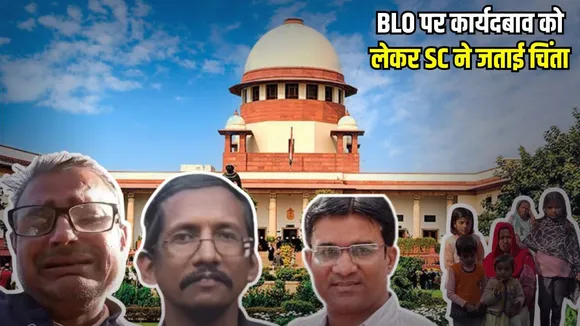 Supreme Court strict action BLO Workload directs state govt implement extra staff hindi news