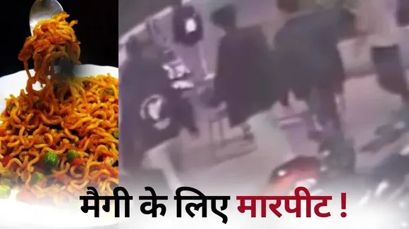 Bhopal GMC Controversy 15 students suspended fight for maggy hindi news