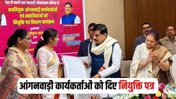 MP Anganwadi Recruitment