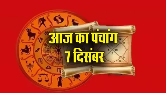 Aaj-ka-Panchang-7-December-2025